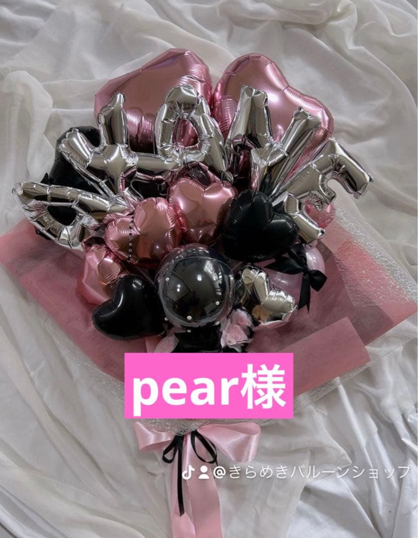 pear　3月　卒業式　バルーン　花束　ブーケ　プレゼント