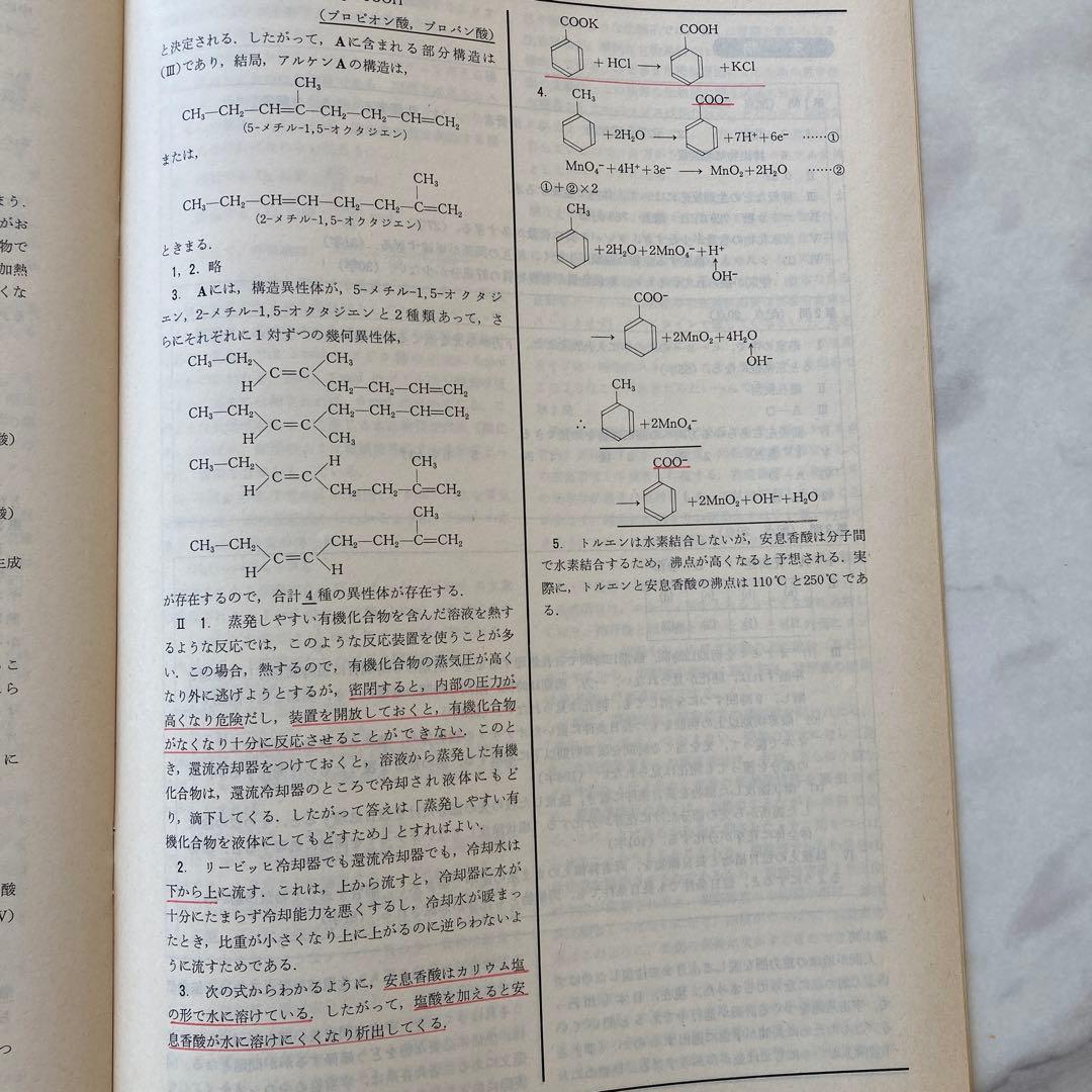 1988年 第２回 駿台東大入試実戦模試