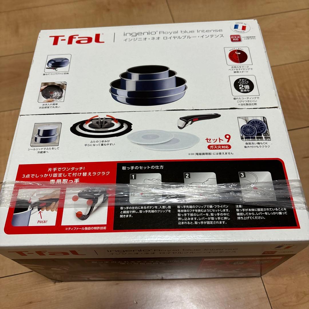 T-fal インジニオネオ　ロイヤルブルー　インテンス　セット9