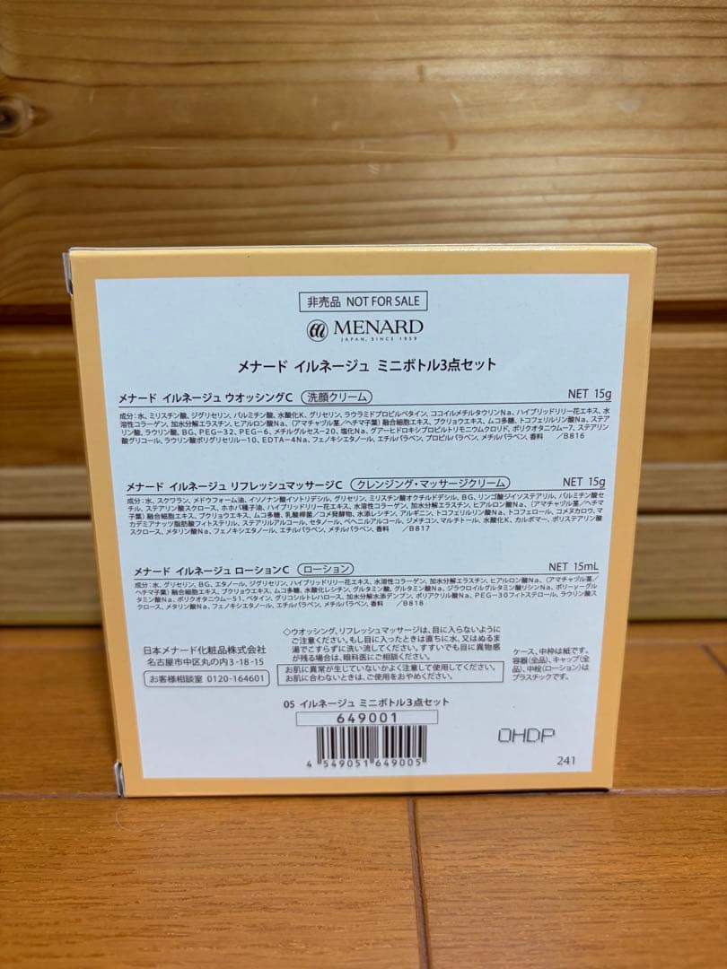 MENARD - メナード コスメ まとめ売り