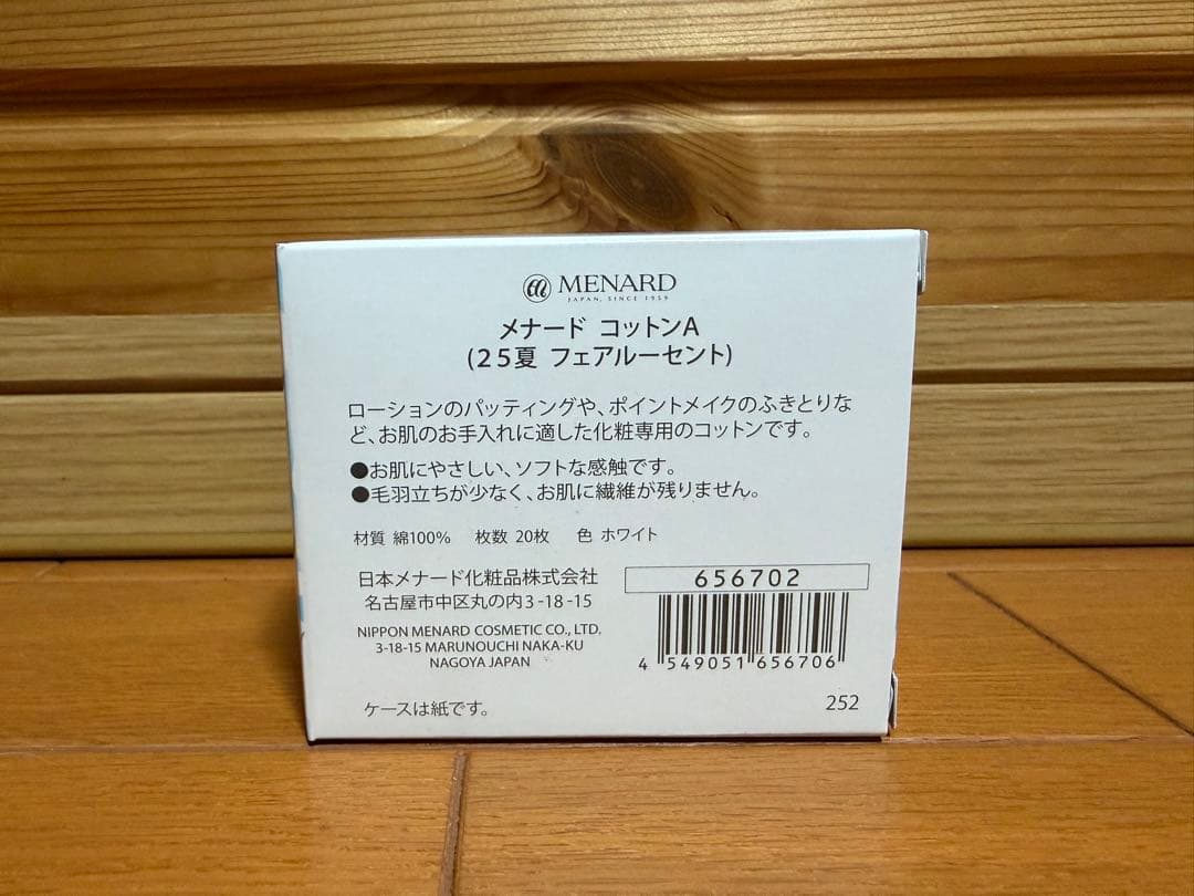 MENARD - メナード コスメ まとめ売り