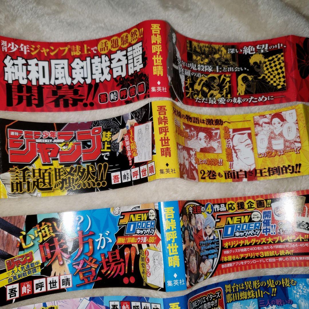 鬼滅の刃（1～23）他　②