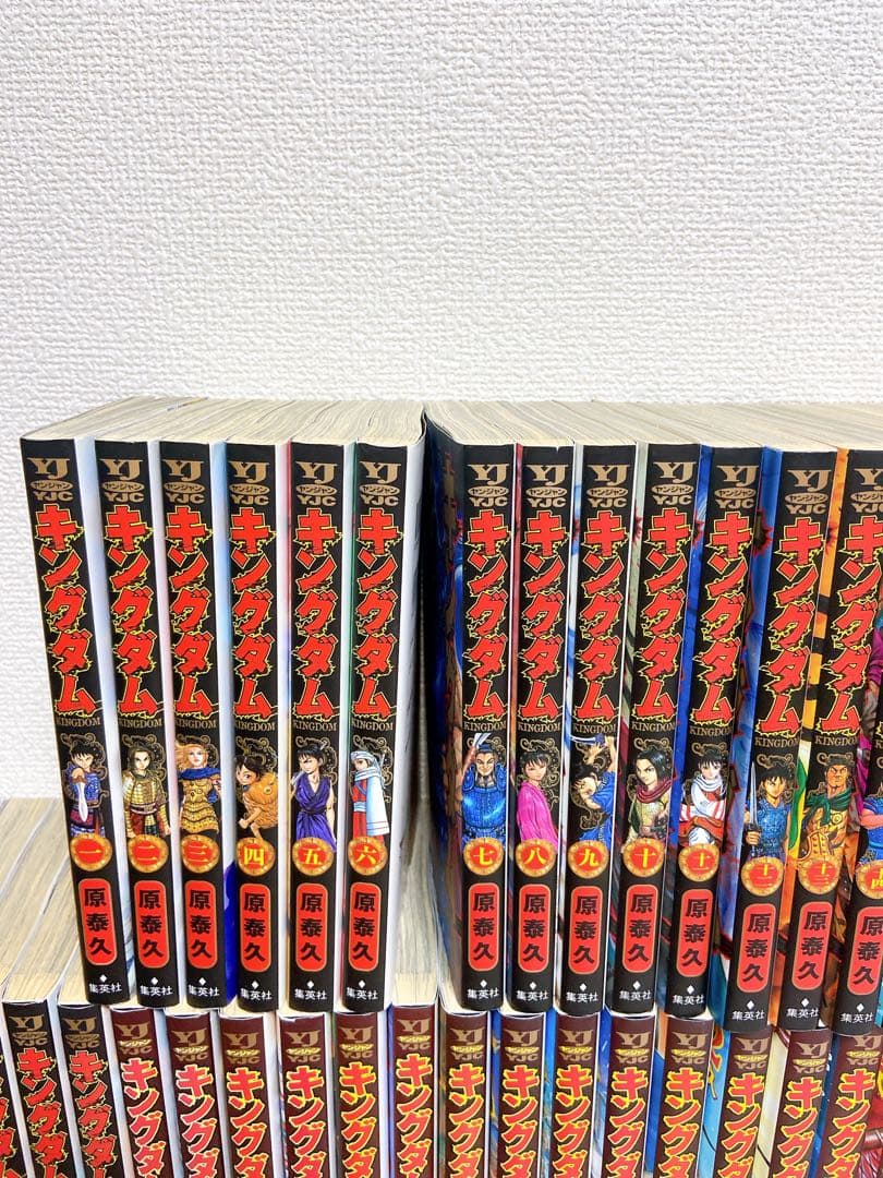 。キングダム　1〜75巻