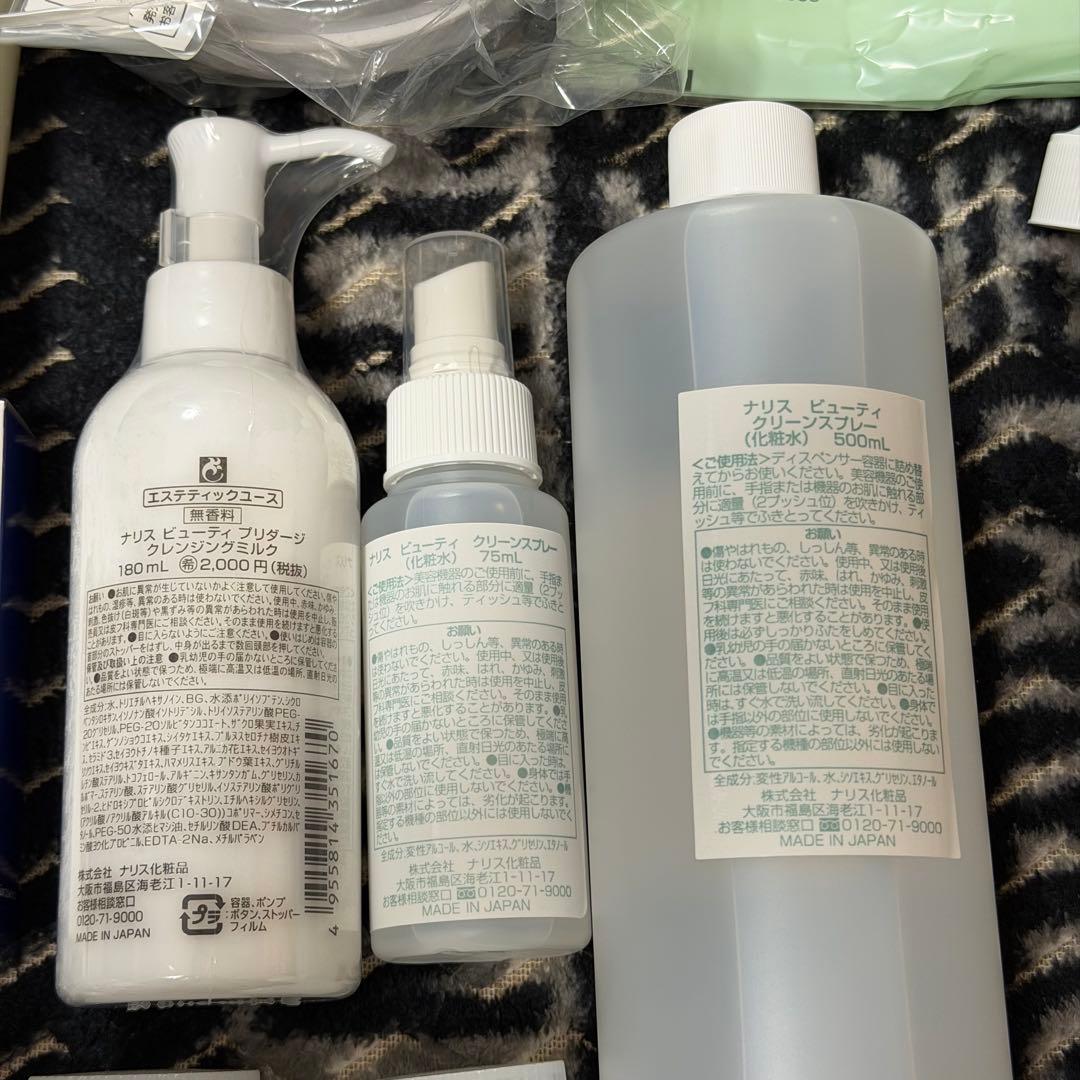 ナリス　化粧品　スキンケア　セット