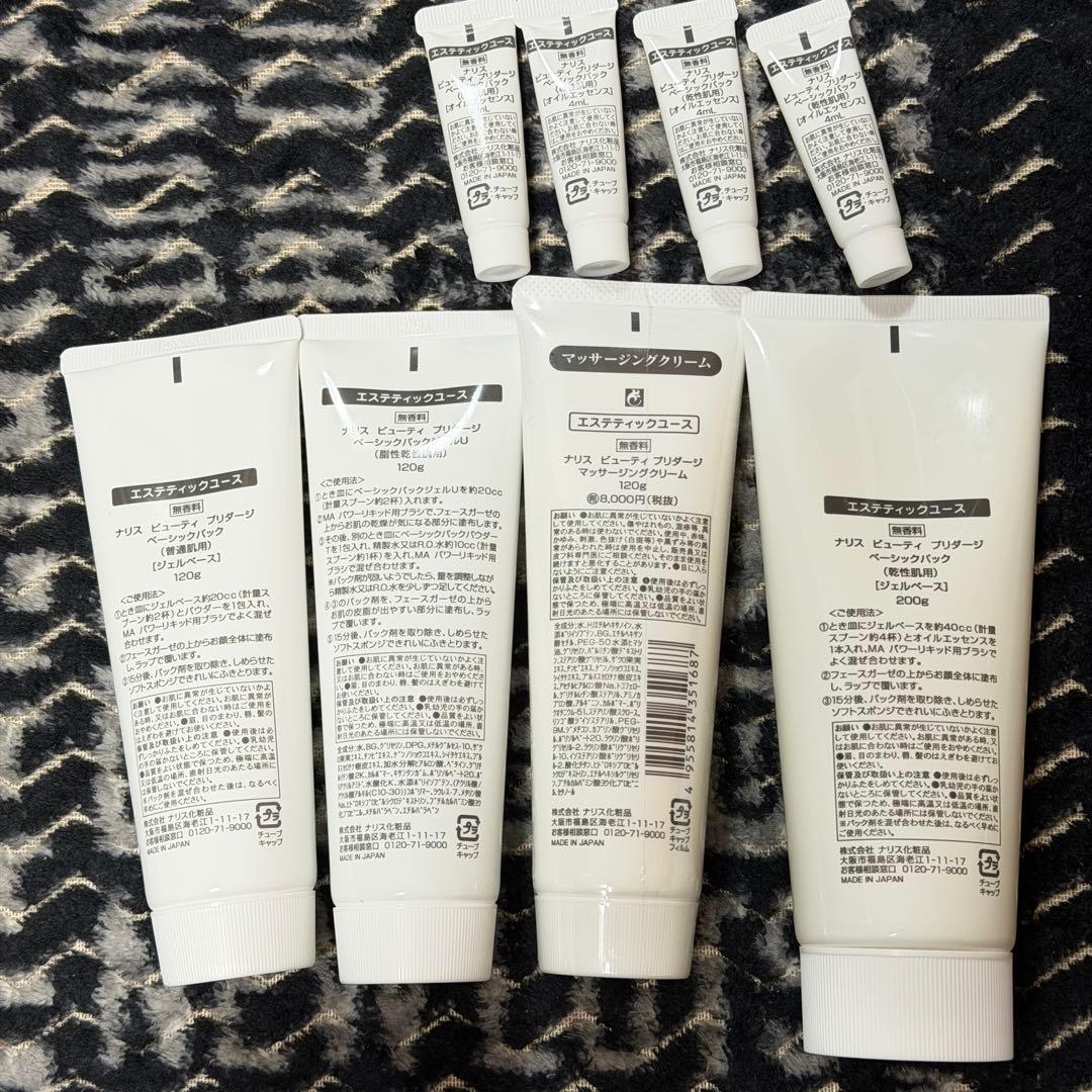 ナリス　化粧品　スキンケア　セット