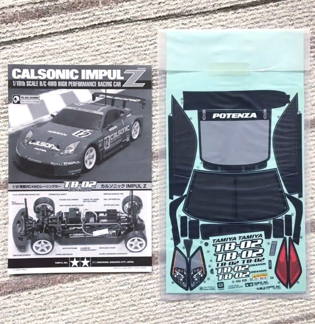 絶版 タミヤ RC 1/10 カルソニック・インパル・Z 2004年 JGTC