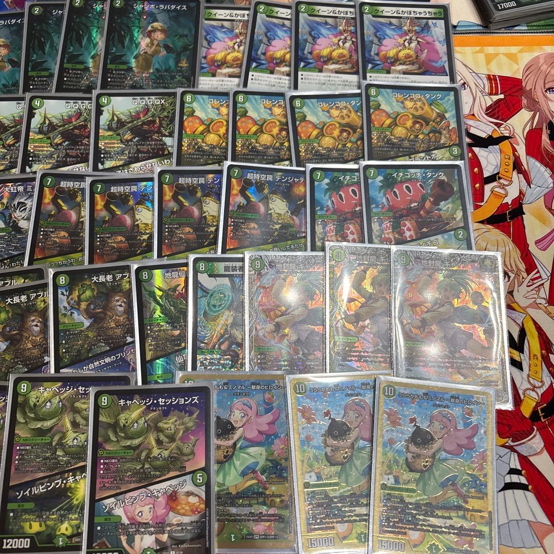 デュエマ緑単グランセクト　デッキ