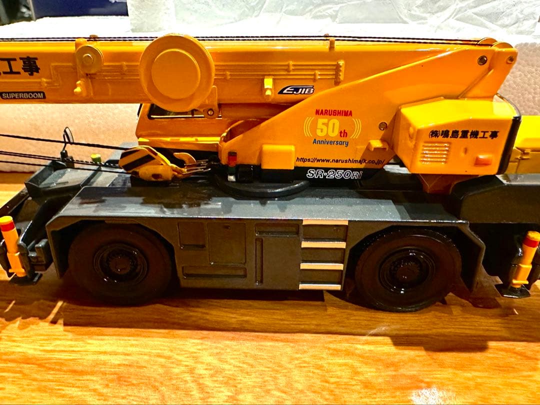 KATO SR-250Ri クレーン　1:50スケール