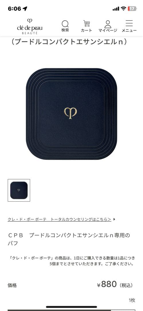 Marilyn　レフィル ＋パフ