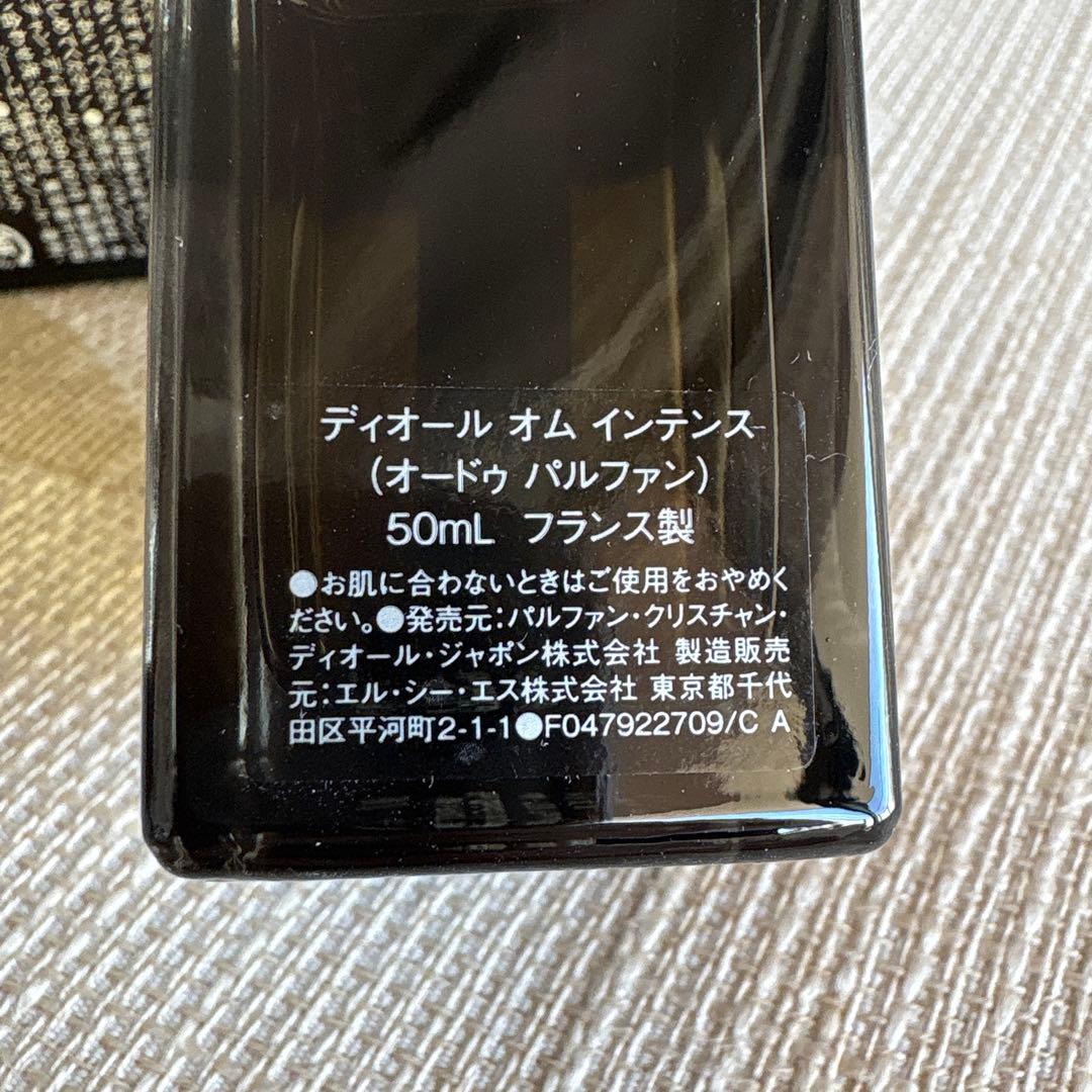 Dior Homme Intense ディオール　オム　インテンス　50ml