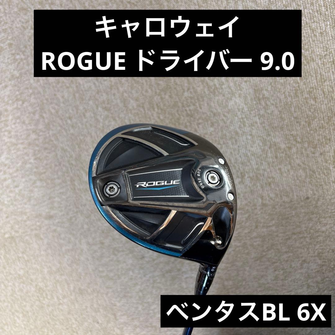 キャロウェイ ROGUE ドライバー 9.0 No.H6
