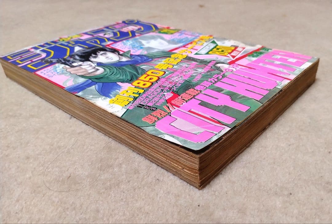 週間少年ジャンプ 1985年 昭和60年 13号 集英社 ドラゴンボールポスター