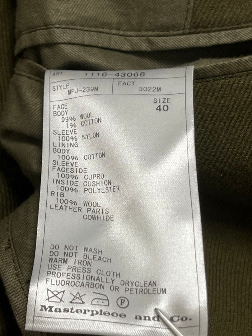 Scye ドッキングテーラード ジャケット ma1 サイ　ディストリクトアローズ