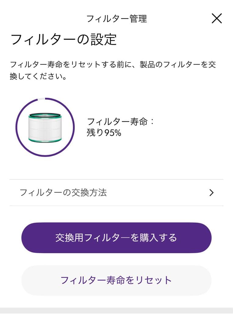 Dyson Pure Hot+Cool Link HP03 IS2024年製美品