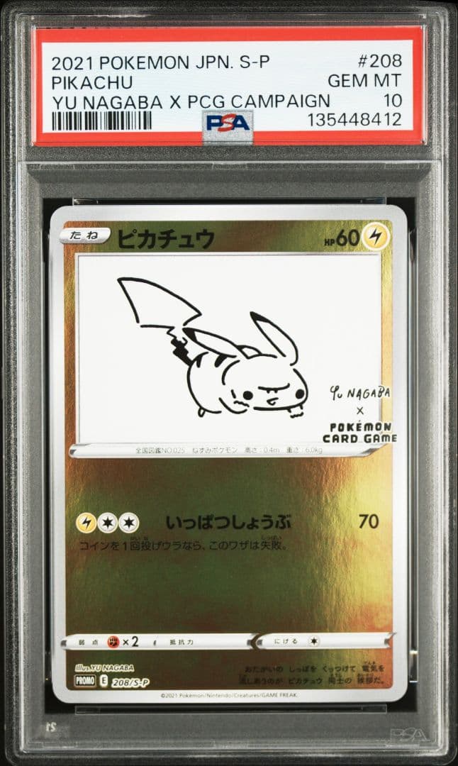 新ケース YU NAGABA ブイズ9種+ピカチュウ PSA10 10枚連番