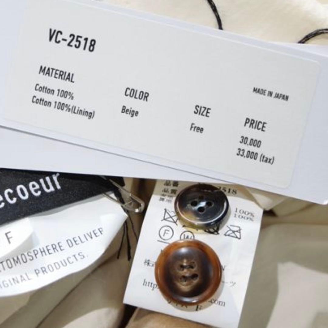 Veritecoeur(ヴェリテクール)ベルベティーンベスト