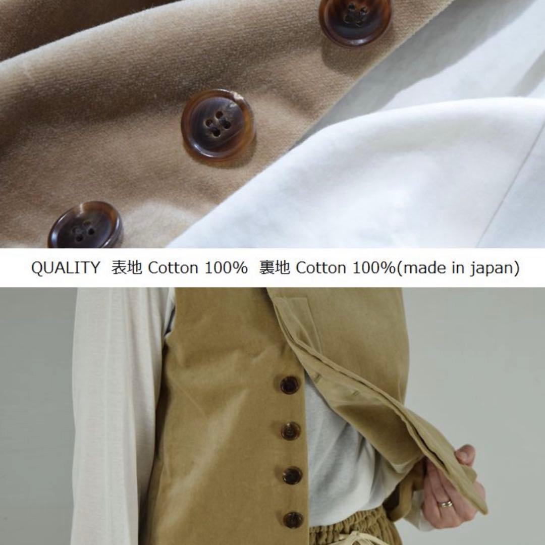 Veritecoeur(ヴェリテクール)ベルベティーンベスト