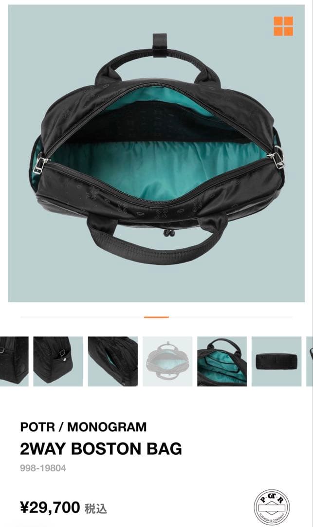 バッグ POTR/ MONOGRAM 2WAY BOSTON BAG
