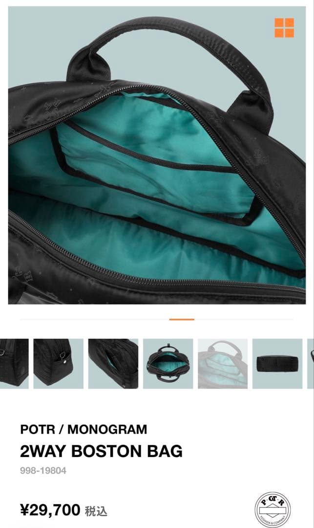 バッグ POTR/ MONOGRAM 2WAY BOSTON BAG