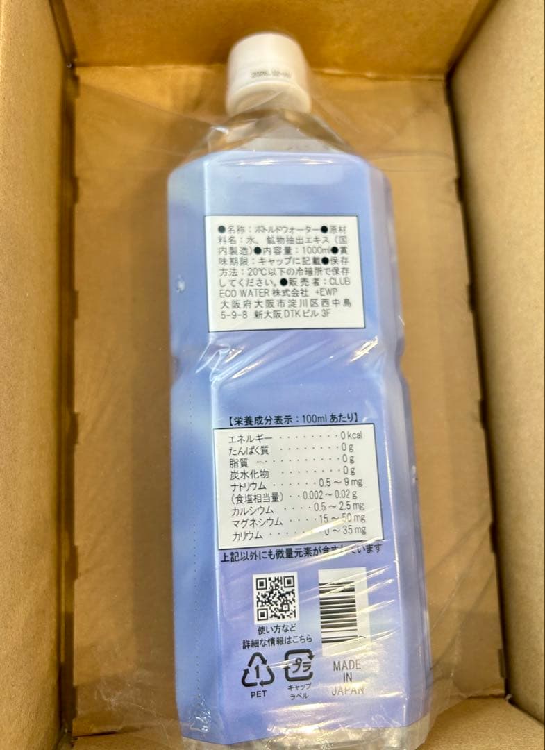 ライフエッセンス 1000ml エコウォーター