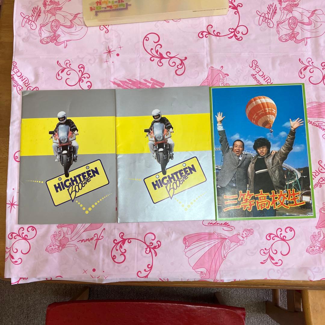 レトロ　映画パンフレット他セット〜OSH