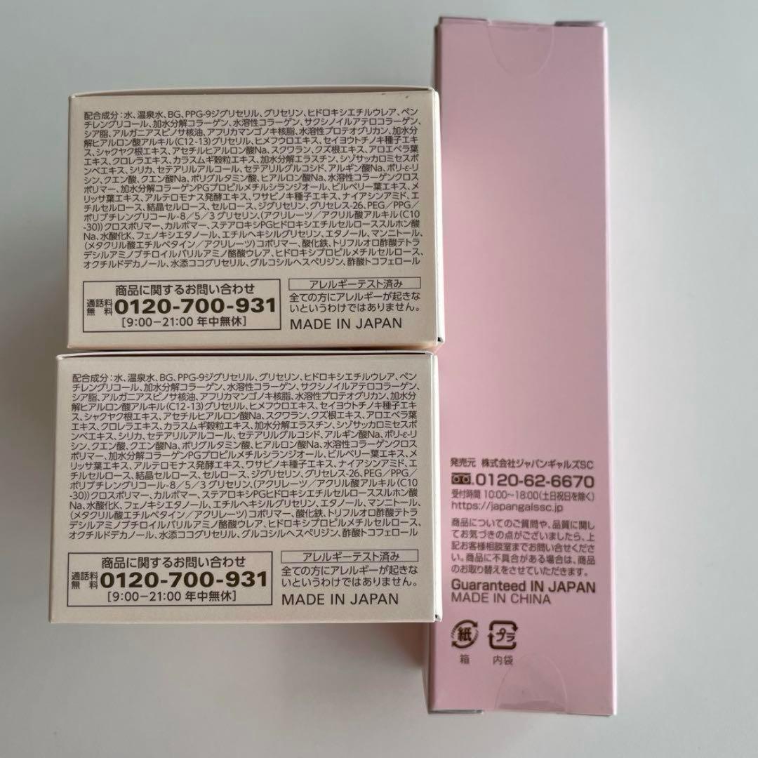 値下げ　コラリッチ オールインワンジェル　EX ブライトニングリフト2個　美顔器