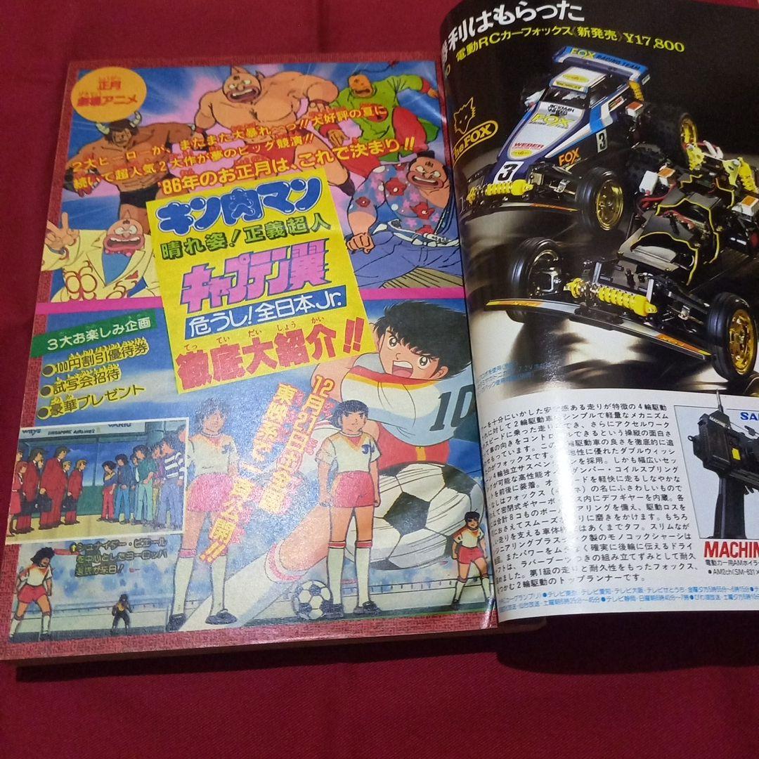 【当時物美品】週刊 少年 ジャンプ 1985年51号 漫画 アニメ