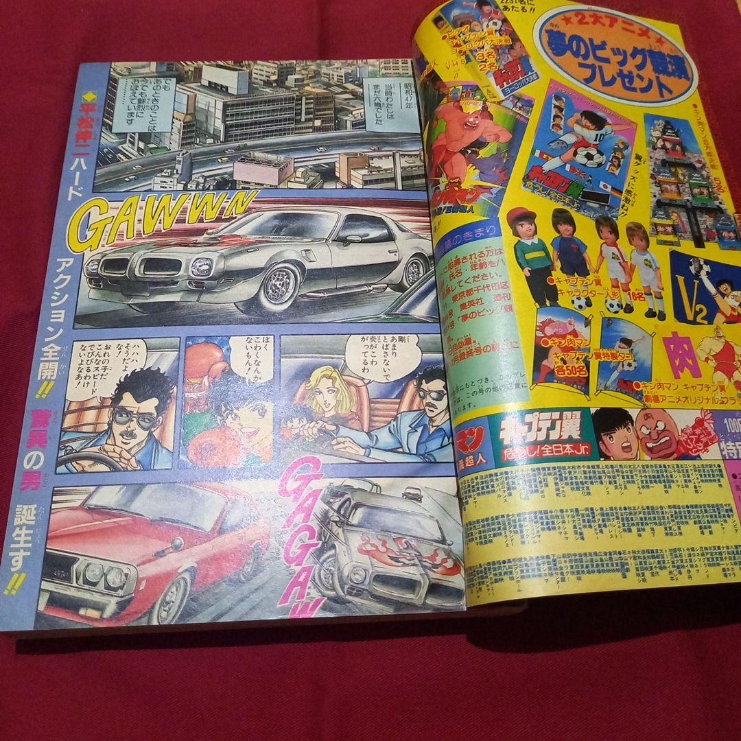 【当時物美品】週刊 少年 ジャンプ 1985年51号 漫画 アニメ