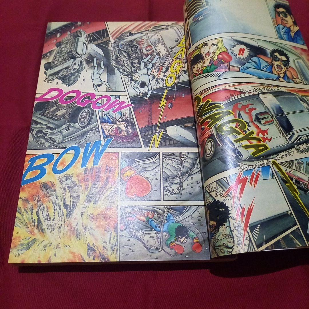 【当時物美品】週刊 少年 ジャンプ 1985年51号 漫画 アニメ