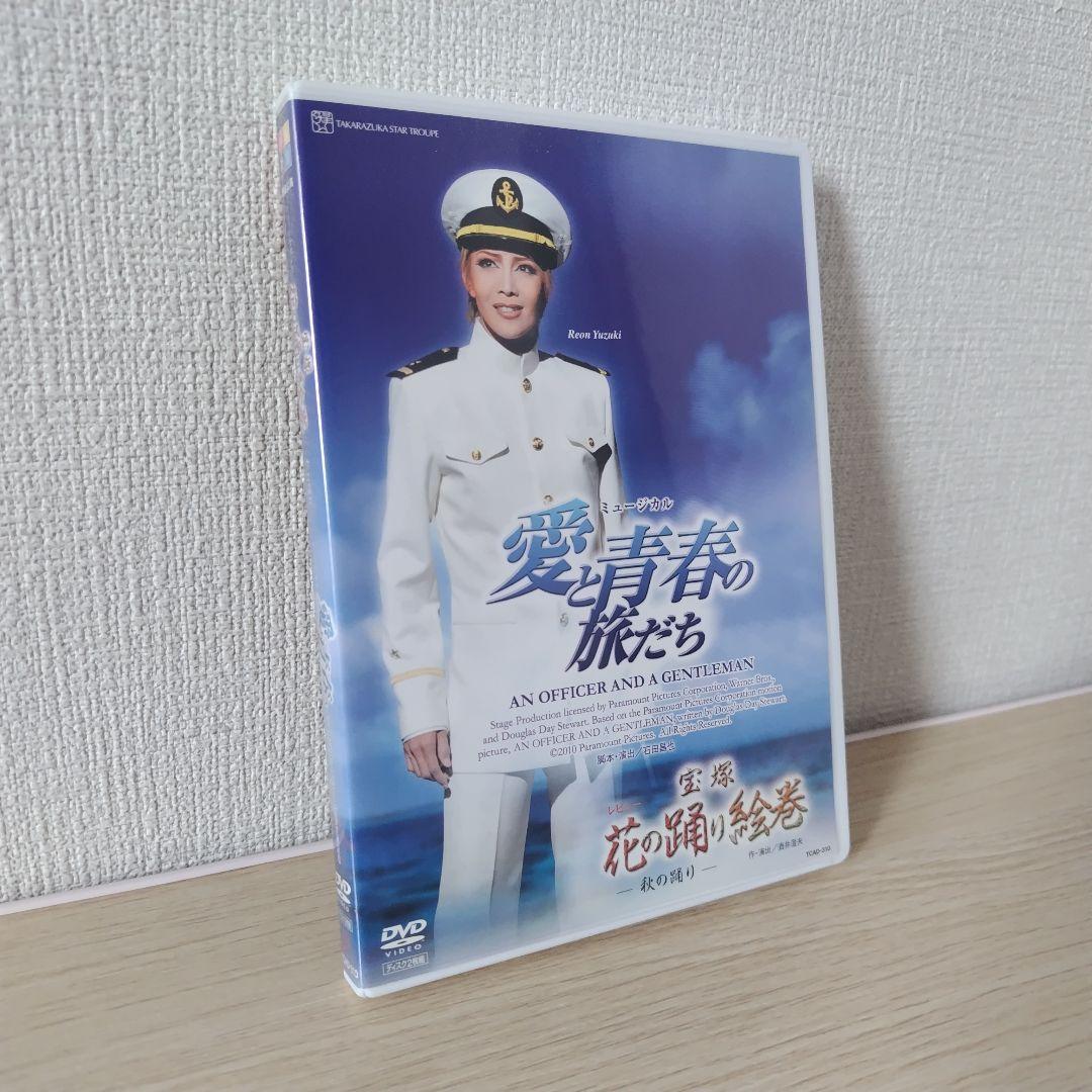 星組 宝塚大劇場公演 レビュー 宝塚花の踊り絵巻/ミュージカル 愛と青春の旅だ…