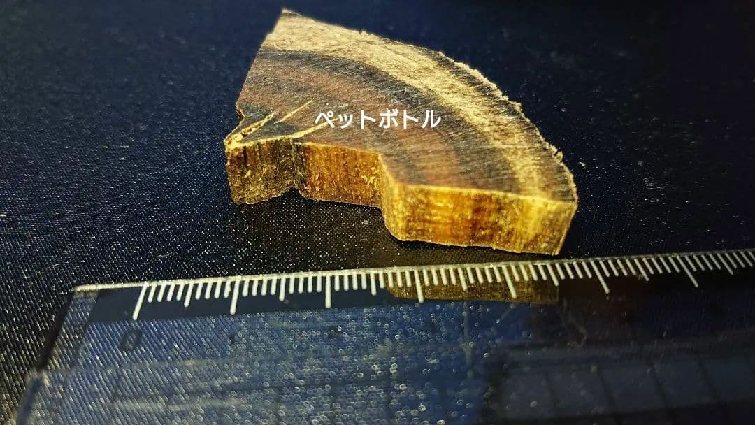 香木 沈香 伽羅 聞香◎品名超希少カンボジア産黄熟香 油脂濃厚11g