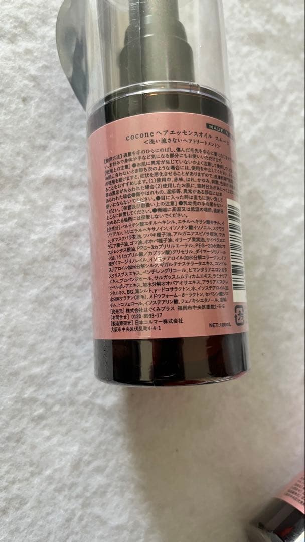 cocone ココネ ヘアエッセンスオイル スムース トリートメント 5点