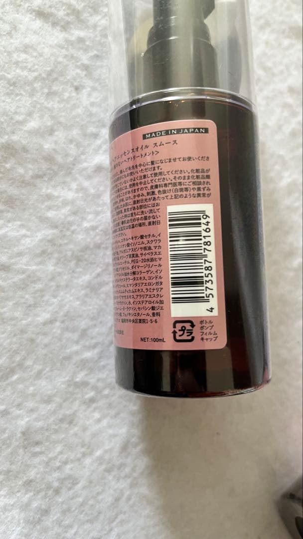 cocone ココネ ヘアエッセンスオイル スムース トリートメント 5点