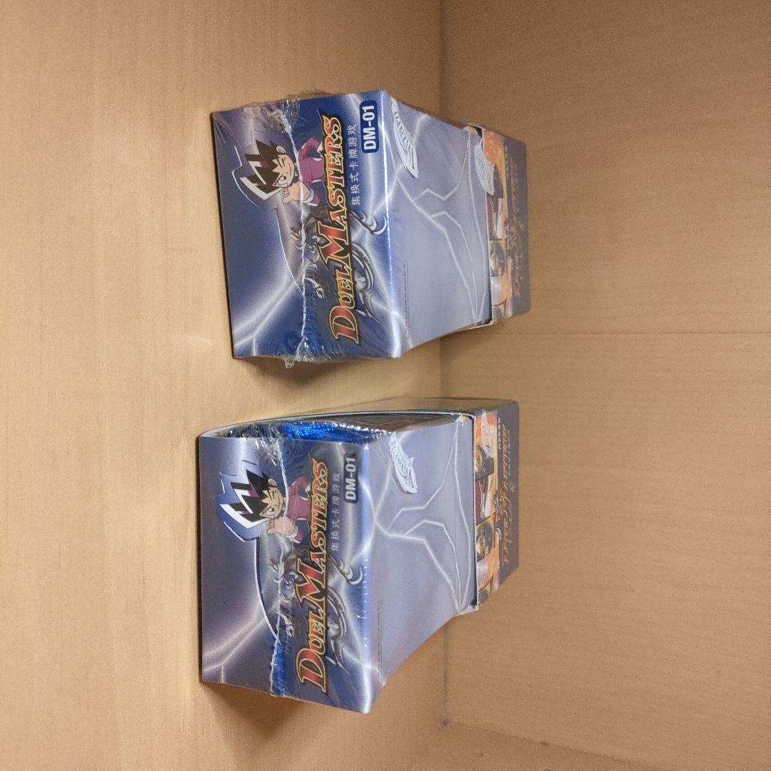 【新品未開封】デュエルマスターズ 未開封2BOXセット　DM−01