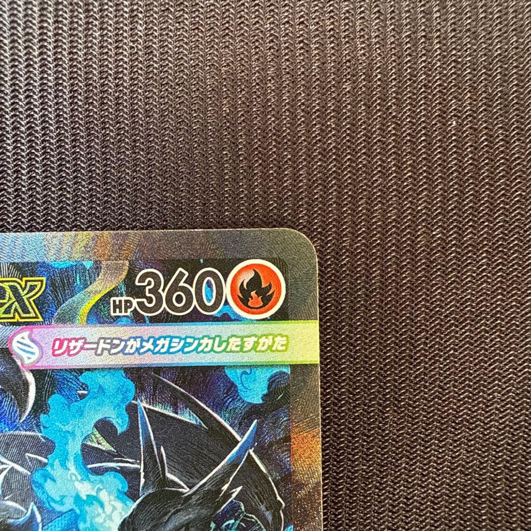 リザードン　メガリザードン　まとめ売り 6枚セット