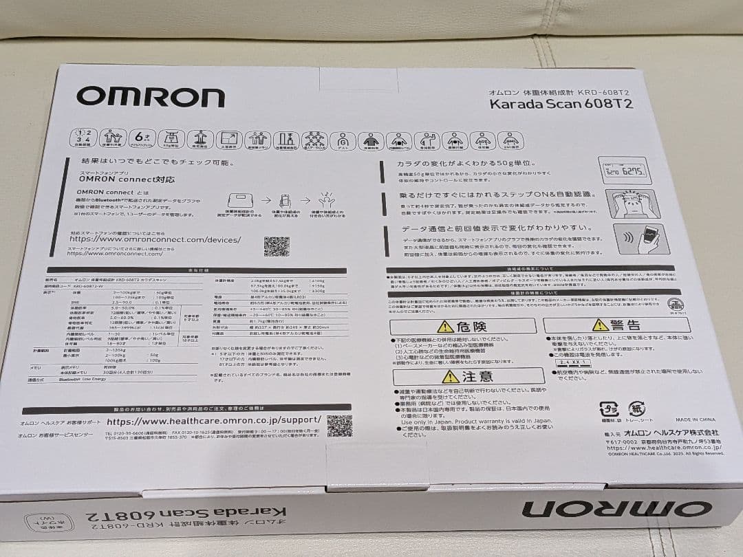 オムロン　体重体組成計　KRD-608T2