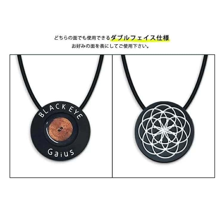 ブラックアイ ガイアスネックレス　丸山式