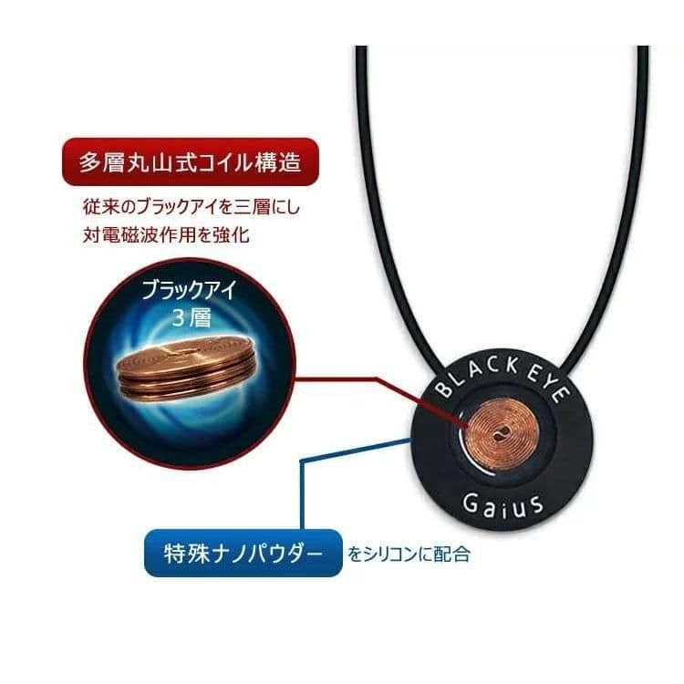 ブラックアイ ガイアスネックレス　丸山式