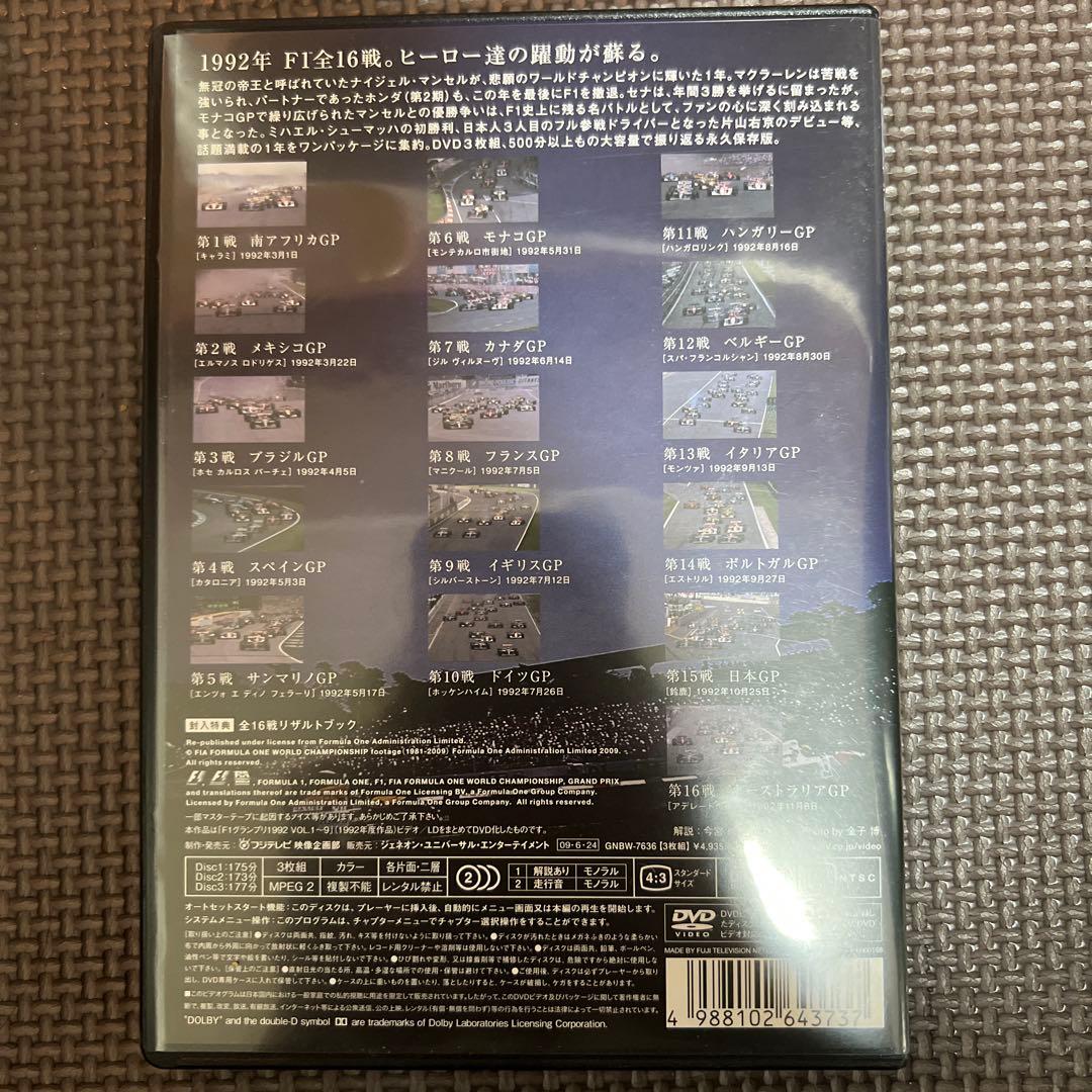 邦画・日本映画 F1 GRAND PRIX 1992 DVD