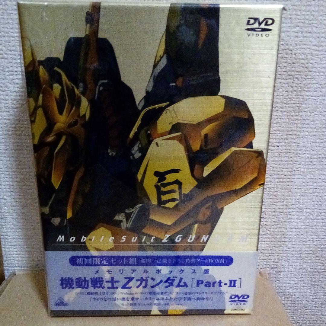 メモリアルボックス版 機動戦士Zガンダム DVD-BOX〈初回限定生産〉