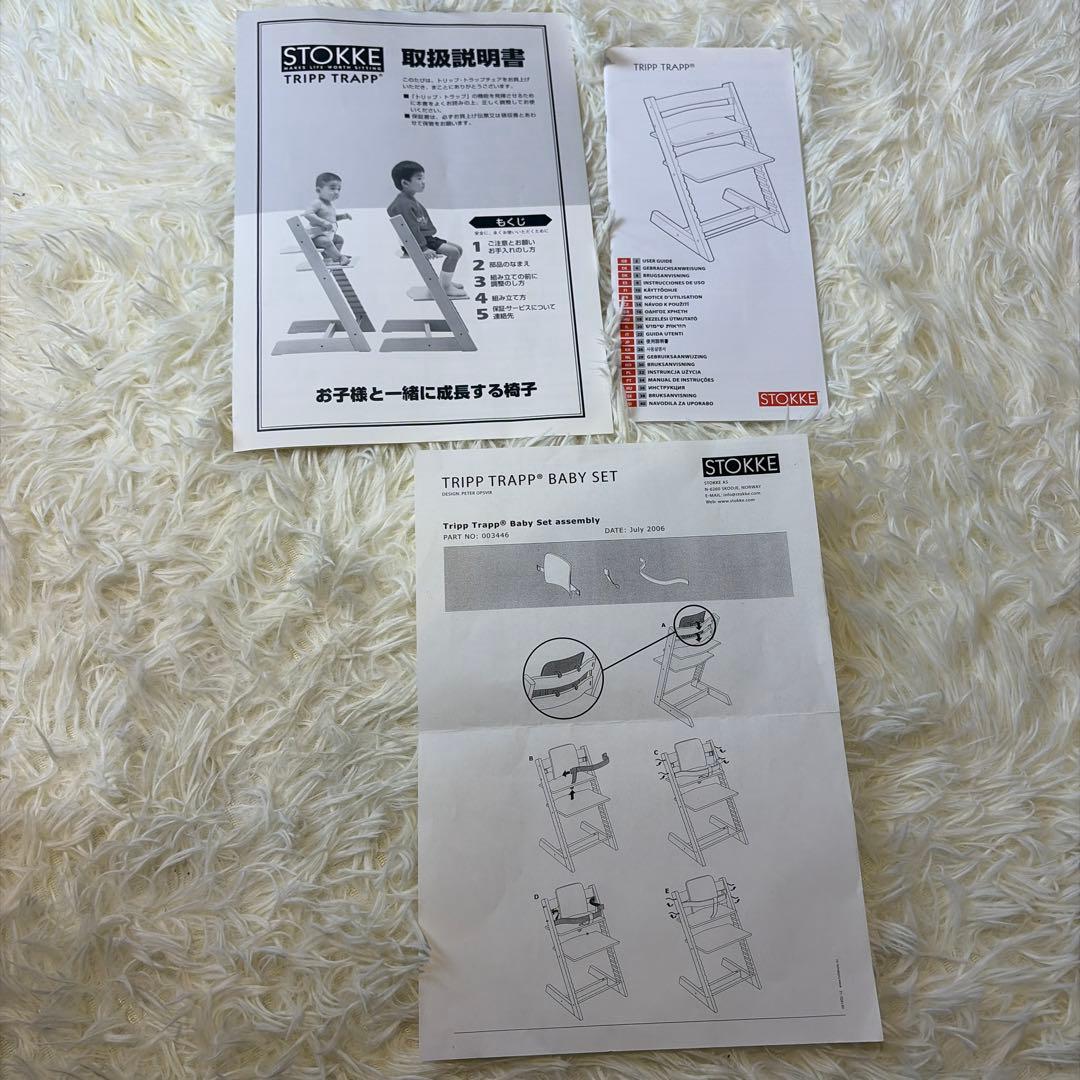美品　ストッケトリップトラップ　ベビーセット　ブラウン　NO3