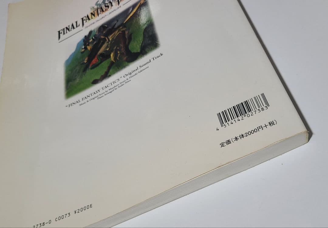 FINAL FANTASY TACTICS 楽譜
