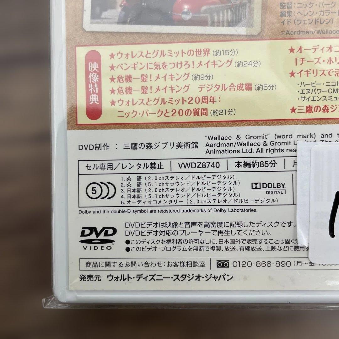 11520 DVD ウォレスとグルミット　3クラッキング　アドベンチャーズ