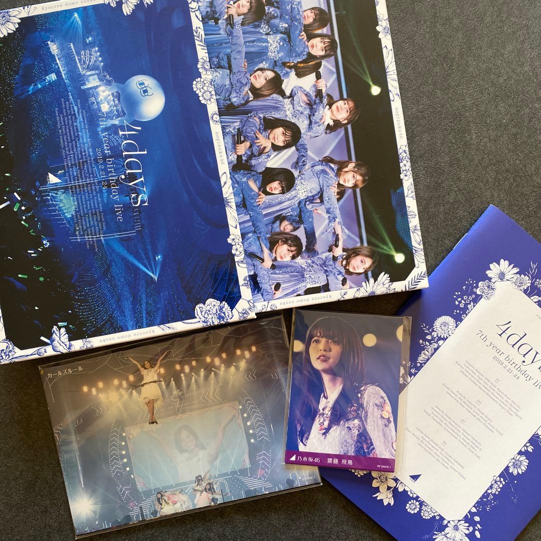 乃木坂46 Blu-ray ライブ　齋藤飛鳥　西野七瀬　白石麻衣