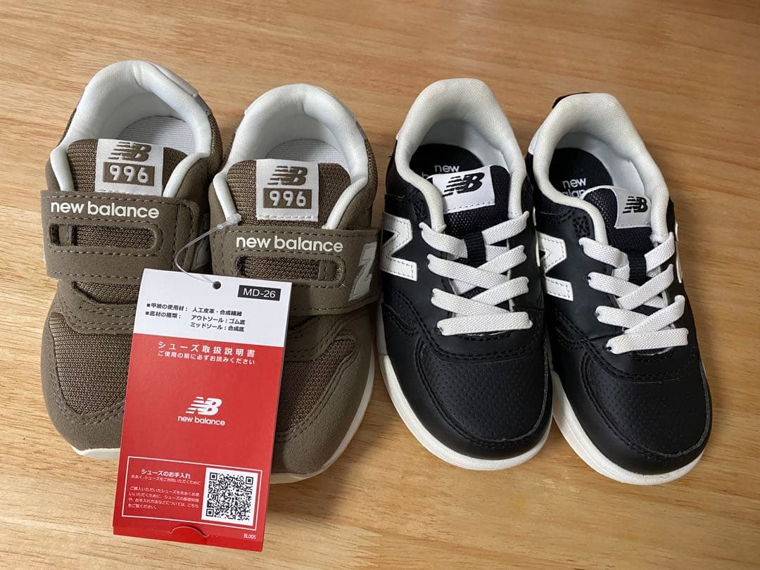 Yuさま専用★新品未使用 16cm ニューバランス 2足セット