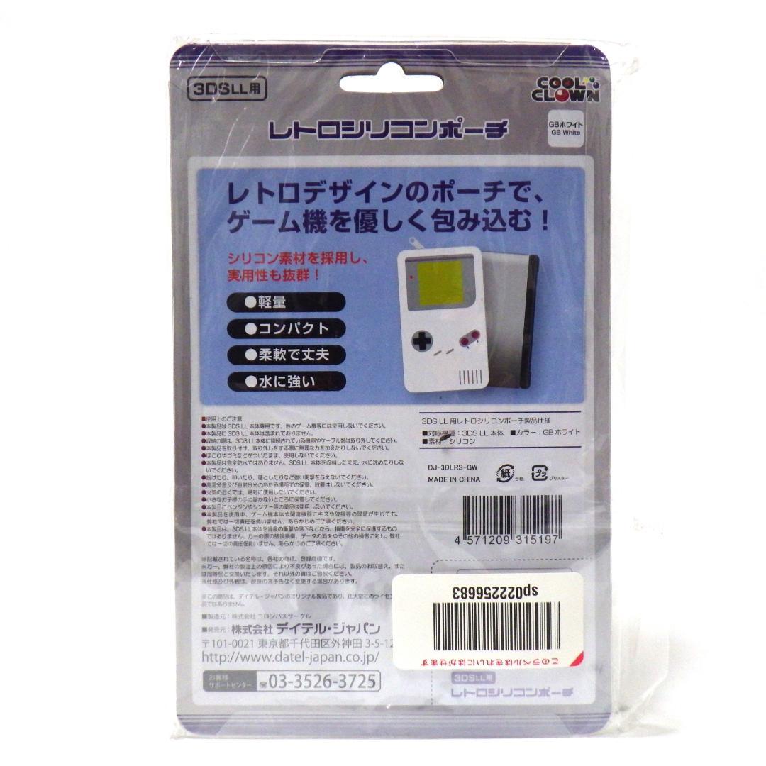 ニンテンドー 3DS LL用　レトロシリコンポーチ ゲームボーイ風