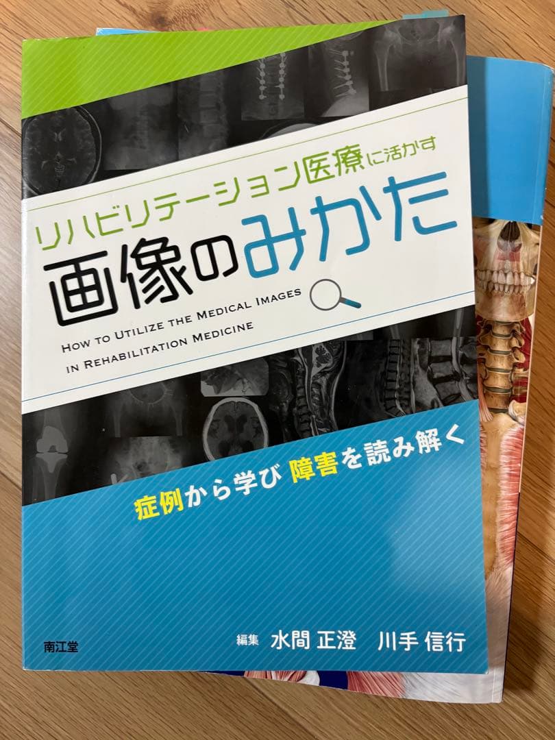 医療系専門学校　教科書類