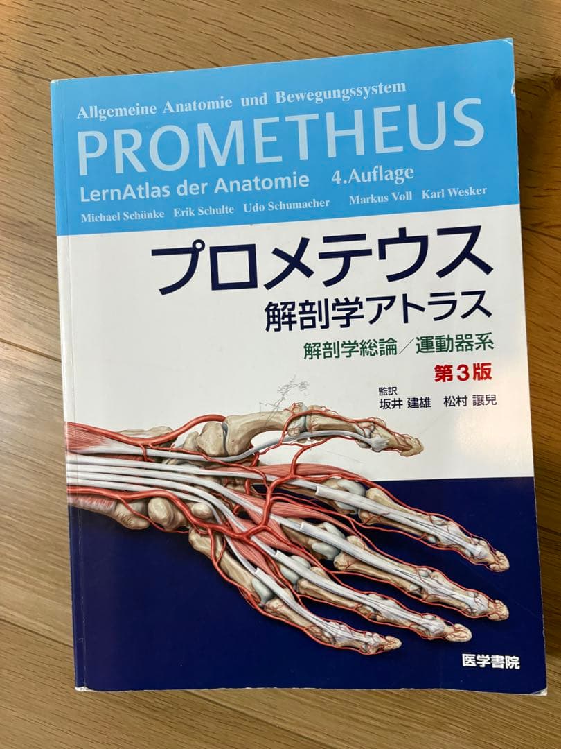 医療系専門学校　教科書類