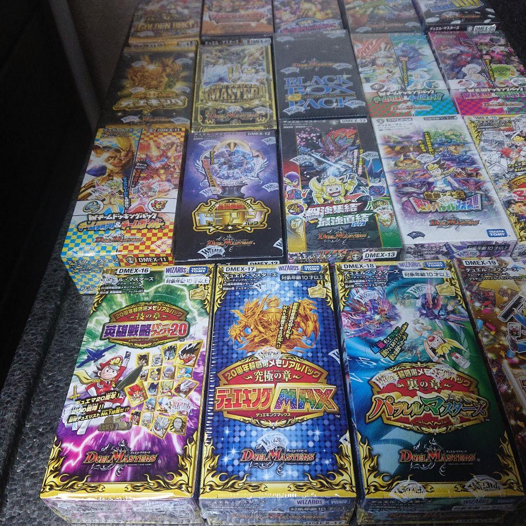 エクストラボックス：全種類19ボックスセット【新品・未開封】