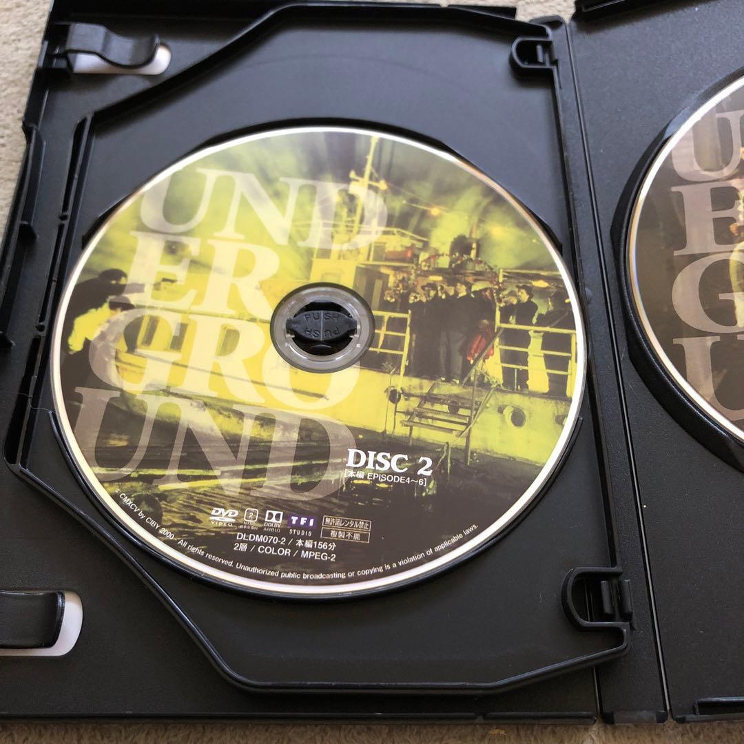 アンダーグラウンド完全版